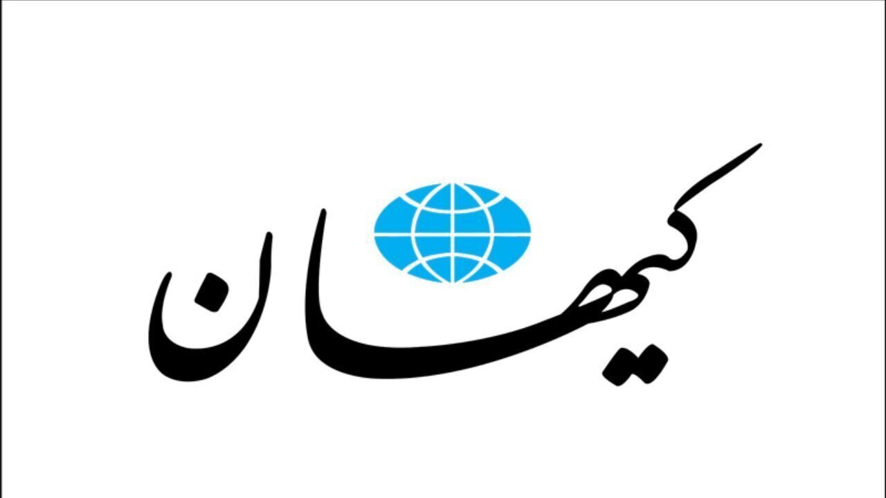 صدای کیهان هم از دست تندروها در آمد: جریانی که پرچم انقلابیگری در دست گرفته و از استیضاح حرف می زند، ضد انسجام ملی است