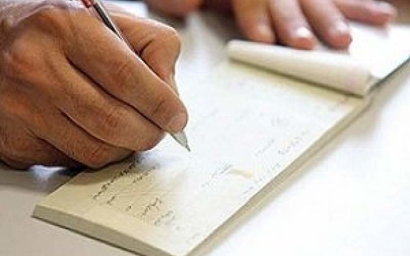 دستور جدید بانک مرکزی درباره چکهای بانکی/ محدودیت جدید برای صاحبان دستهچک اعلام شد دستور جدید بانک مرکزی درباره چکهای بانکی/ محدودیت جدید برای صاحبان دستهچک اعلام شد