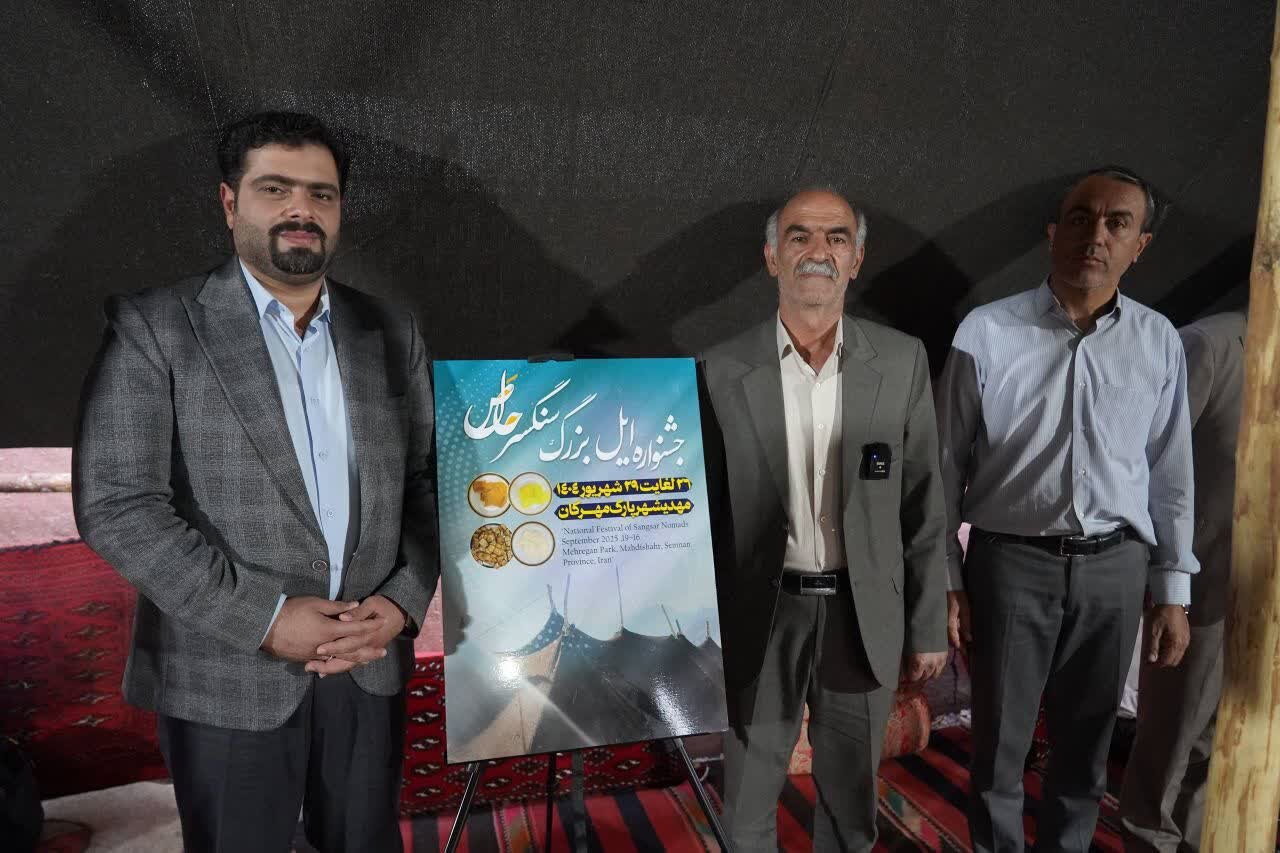 «حاصل»؛ روایت زندگی ایل سنگسر در مهدی‌شهر / جشنواره‌ای که اقتصاد و فرهنگ را به هم پیوند می‌زند