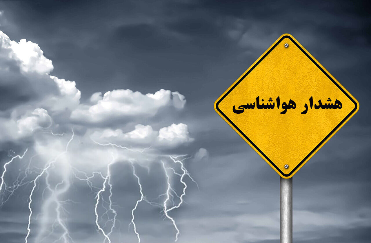 هشدار هواشناسی به مسافران شمال/ تشدید بارش در شمال کشور تا آخر هفته