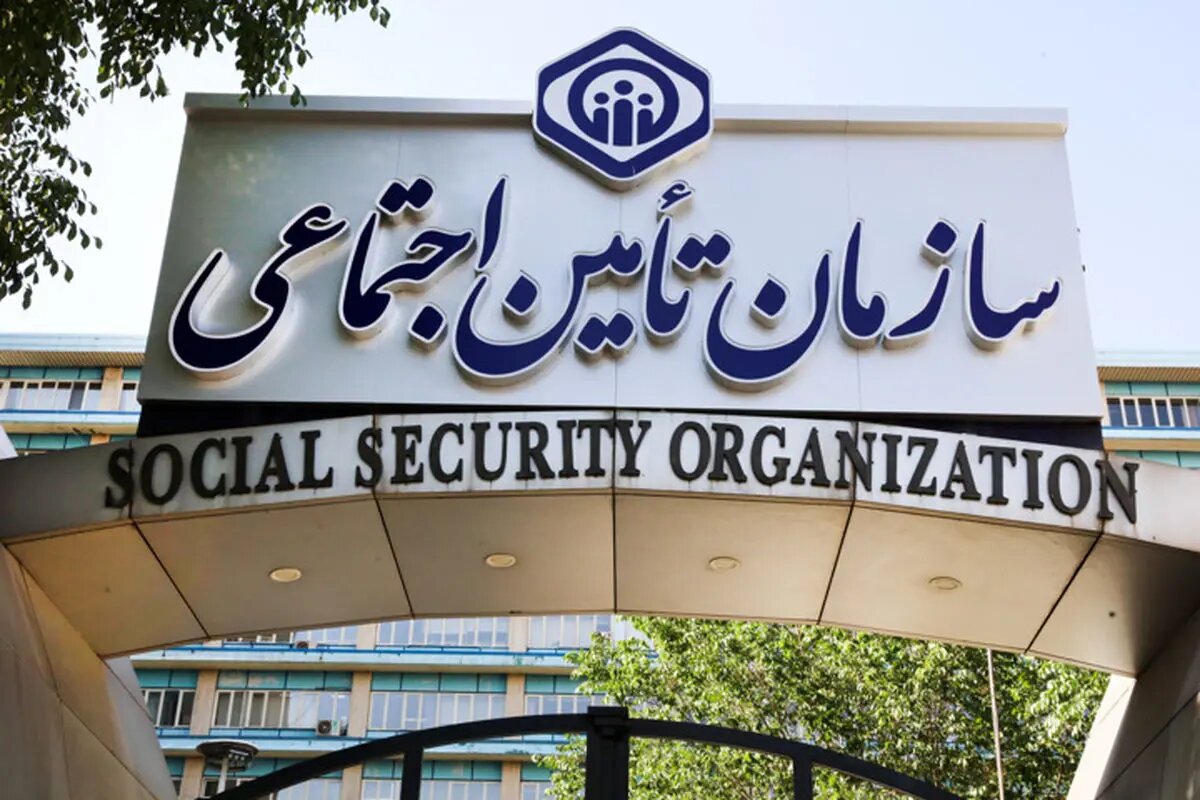 اطلاعیه سازمان تأمین اجتماعی درخصوص پرداخت حقبیمه اطلاعیه سازمان تأمین اجتماعی درخصوص پرداخت حقبیمه