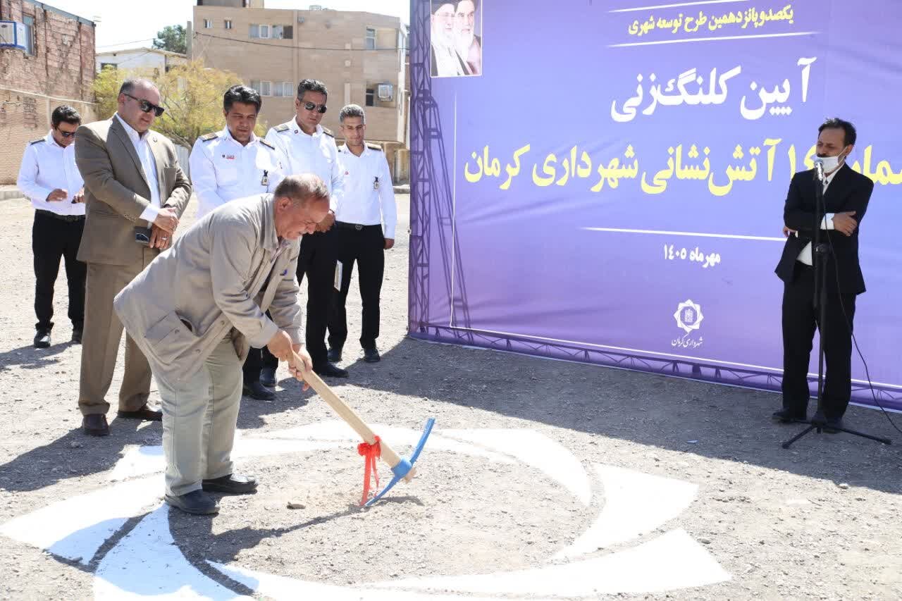 کلنگزنی ایستگاه شماره ۱۴ آتشنشانی کرمان در خیابان موعود / تلاش برای تحویل پروژه تا پیش از چهارشنبهسوری و کاهش زمان رسیدن به حوادث کلنگزنی ایستگاه شماره ۱۴ آتشنشانی کرمان در خیابان موعود / تلاش برای تحویل پروژه تا پیش از چهارشنبهسوری و کاهش زمان رسیدن به حوادث